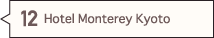 Hotel Monterey Kyoto