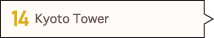 京都タワー