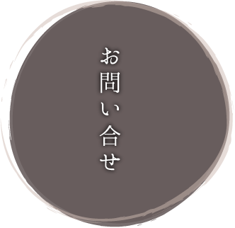 Reservation / Contact