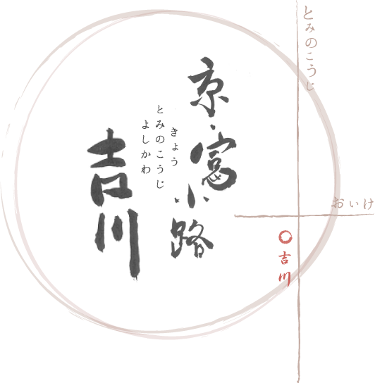 Kyoto Tominokoji Yoshikawa